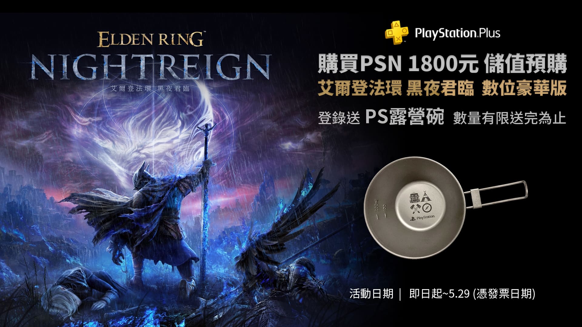 PSN_May_1920x1080.jpg (214 KB)