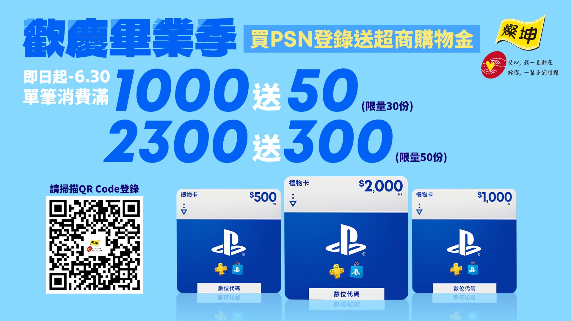 PSN06_1920x1080.jpg (154 KB)