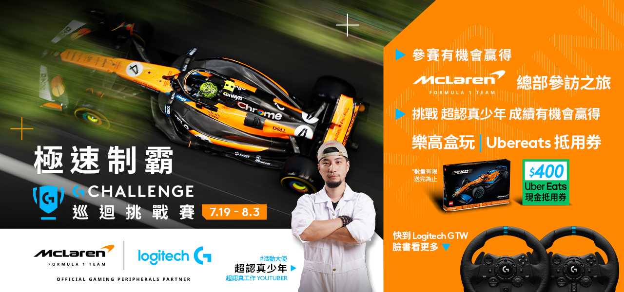 GChallenge_KV_0708_KV.jpg (570 KB)