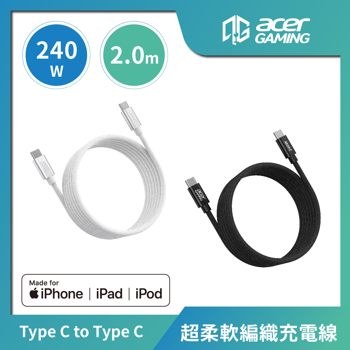 AcerGaming USB-C to USB-C珪膠編織線2.0M-黑