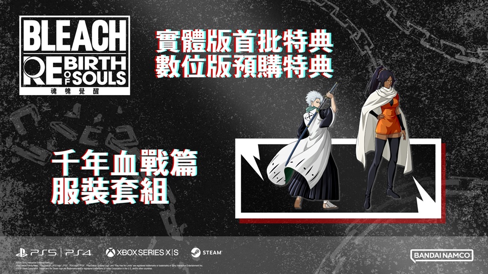 Bleach_bonus_01.jpg (273 KB)