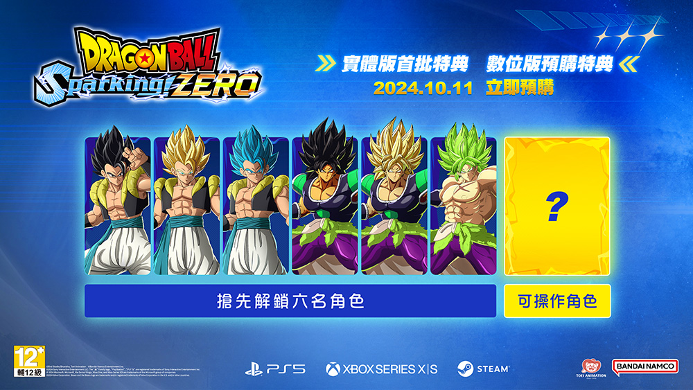 DBSZ_bonus.jpg (306 KB)