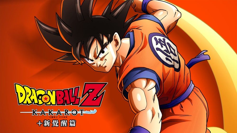 DBZ_kakarot_002.jpg (93 KB)