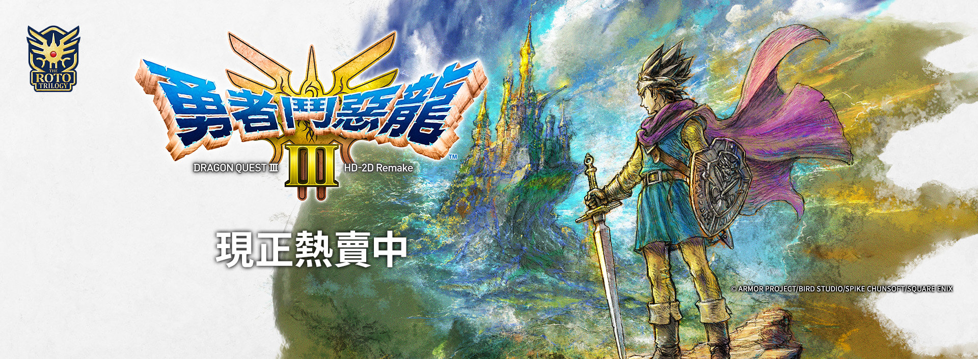 DQ3_1920x706_TC_onsale.jpg (555 KB)