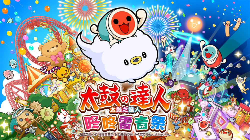 Taiko_001.jpg (302 KB)