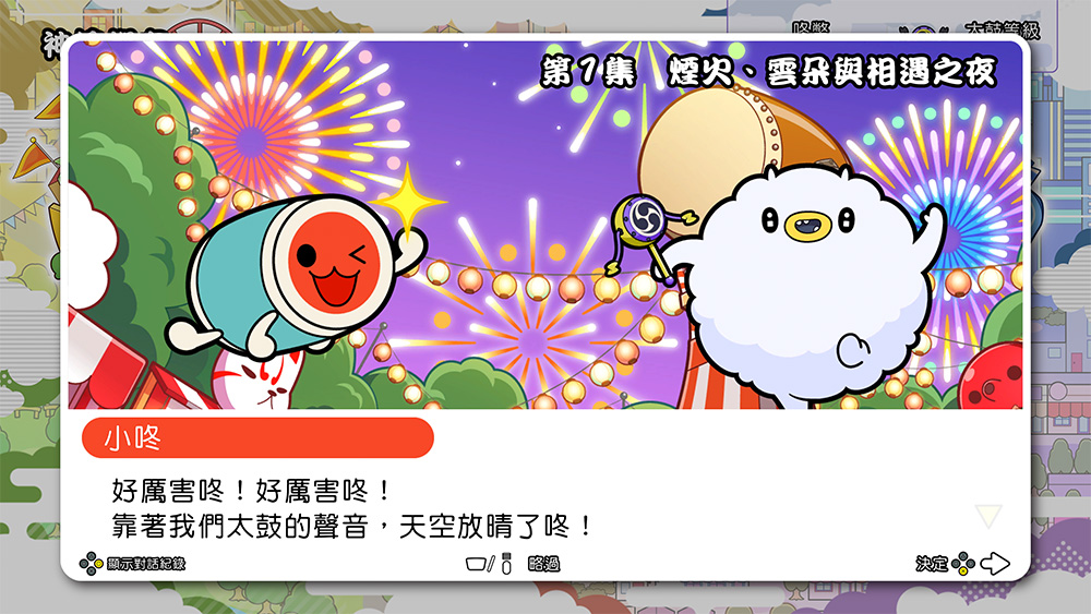 Taiko_007.jpg (256 KB)