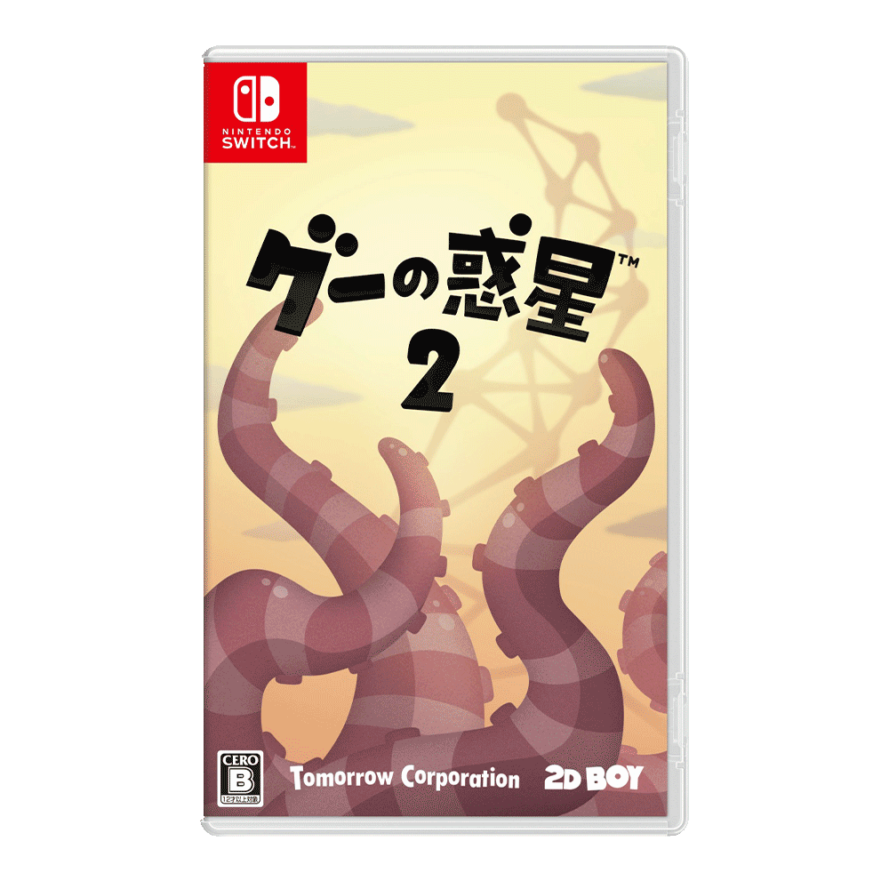 NS World of Goo™ 黏黏世界 2