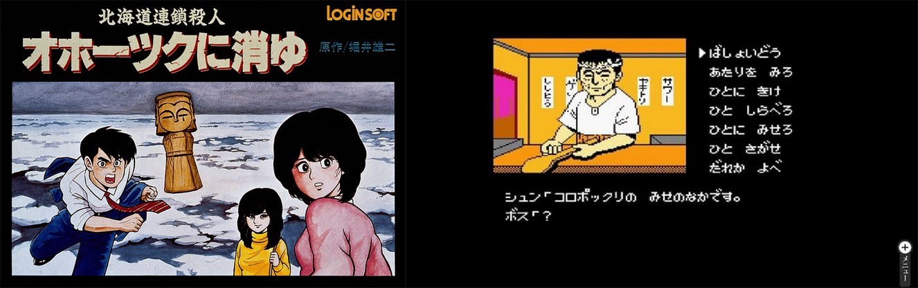 Hokkaido_preorder.jpeg (131 KB)