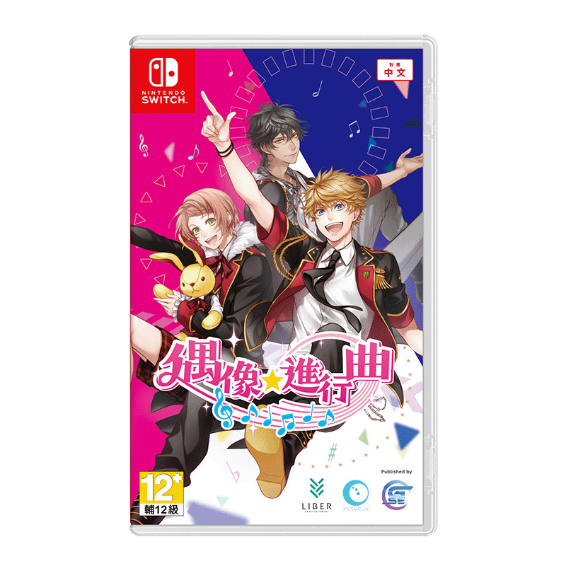 NS 偶像★進行曲 繁體中文版 普通版 (預購 5.30 發售)