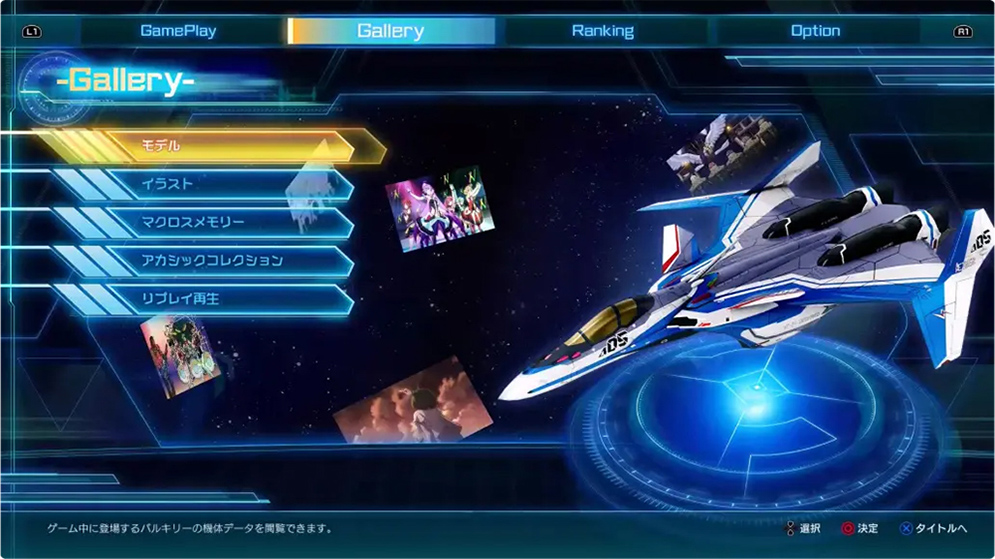 Macross_Plus_002.jpg (292 KB)