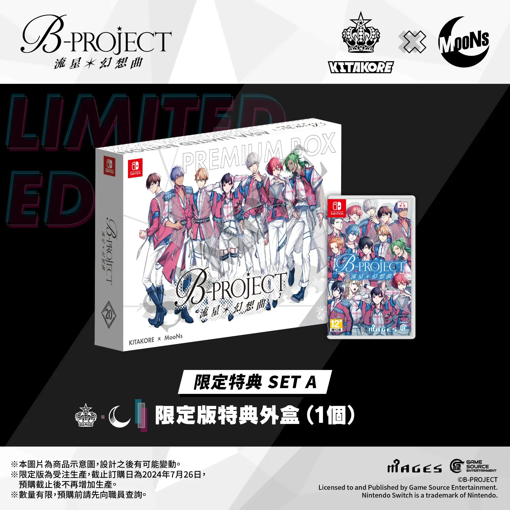 NS B-PROJECT 流星幻想曲 中文限定版 A -KITAKORE & MooNs