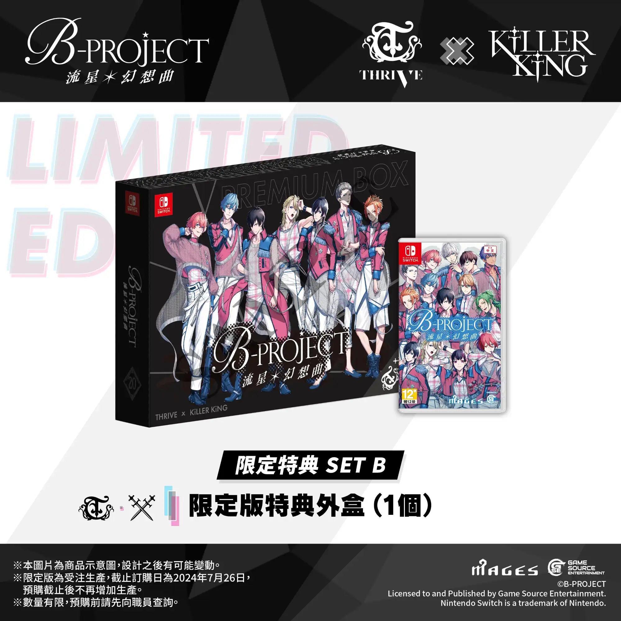 NS B-PROJECT 流星幻想曲 中文限定版 B THRIVE & KiLLER KiNG