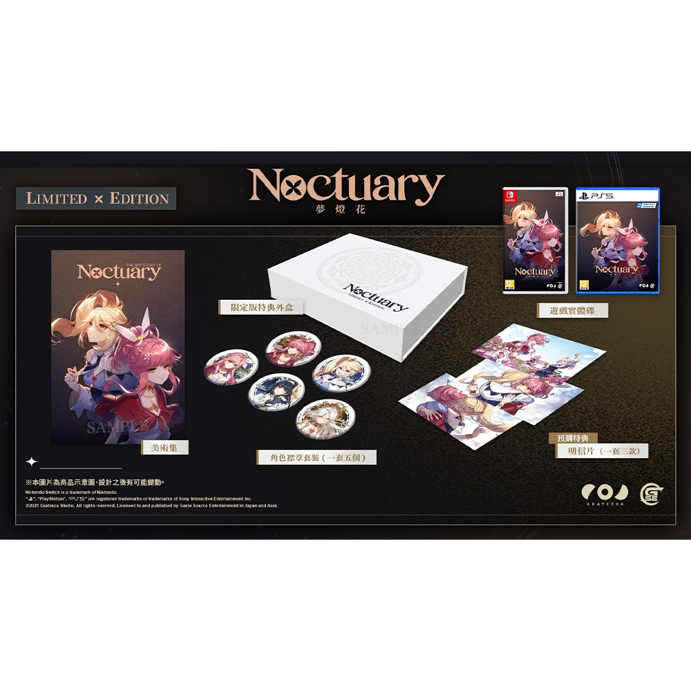 PS5 Noctuary 夢燈花 繁體中文限定版 (預購7.31 發售)