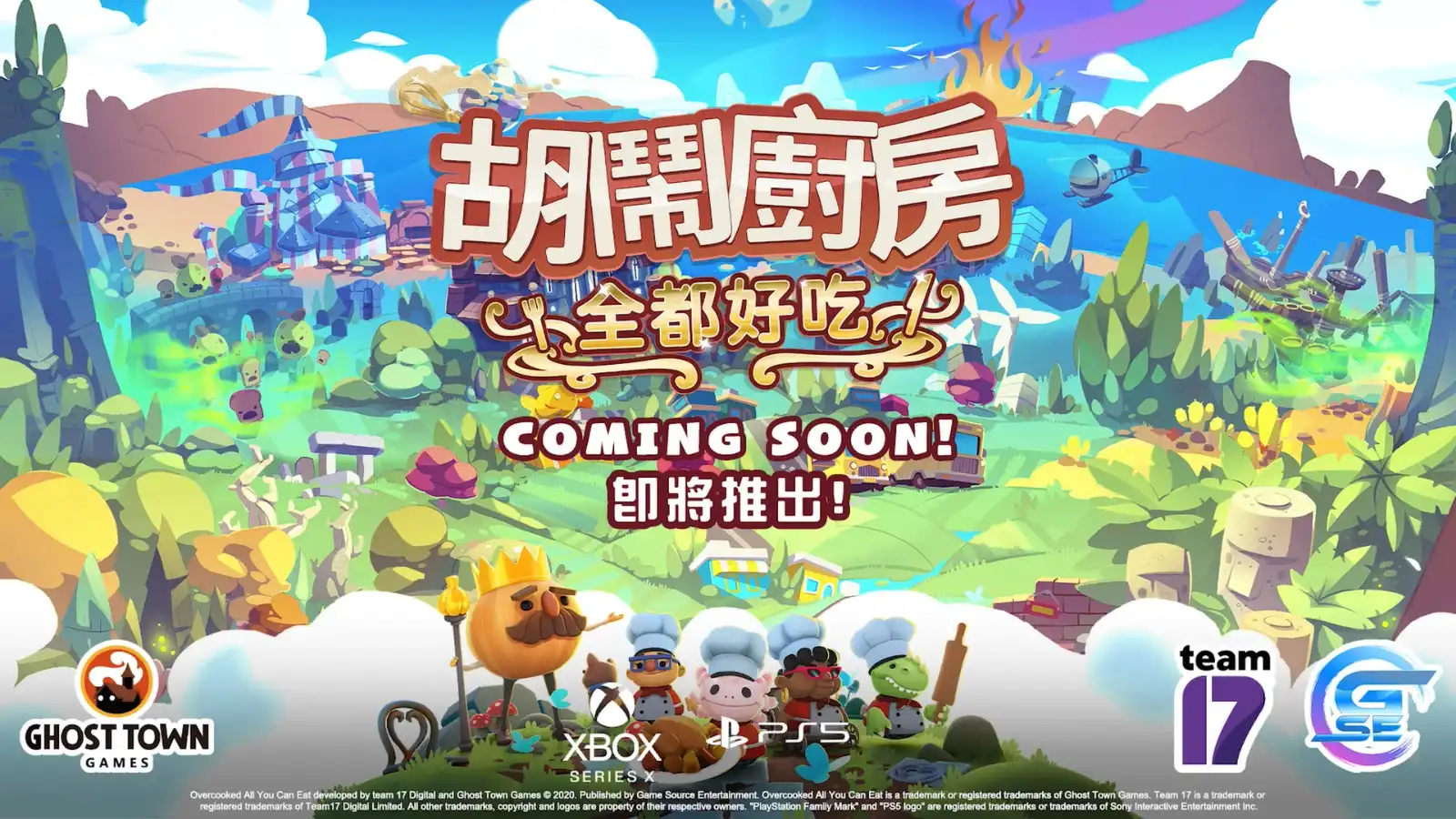 PS4 Overcooked! All You Can Eat 胡鬧廚房 全都好吃 亞洲版