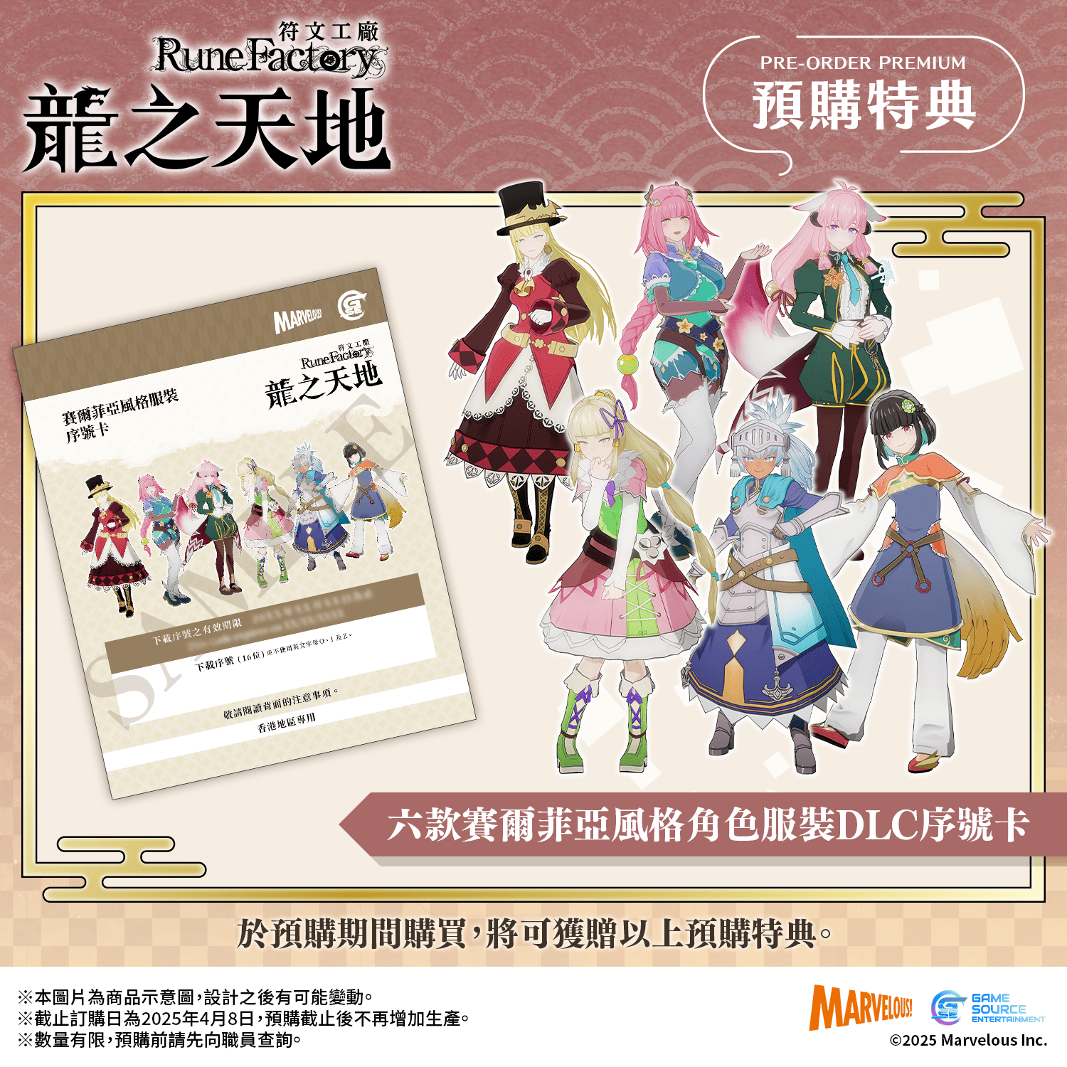 PreOrder_Bonus.png (658 KB)