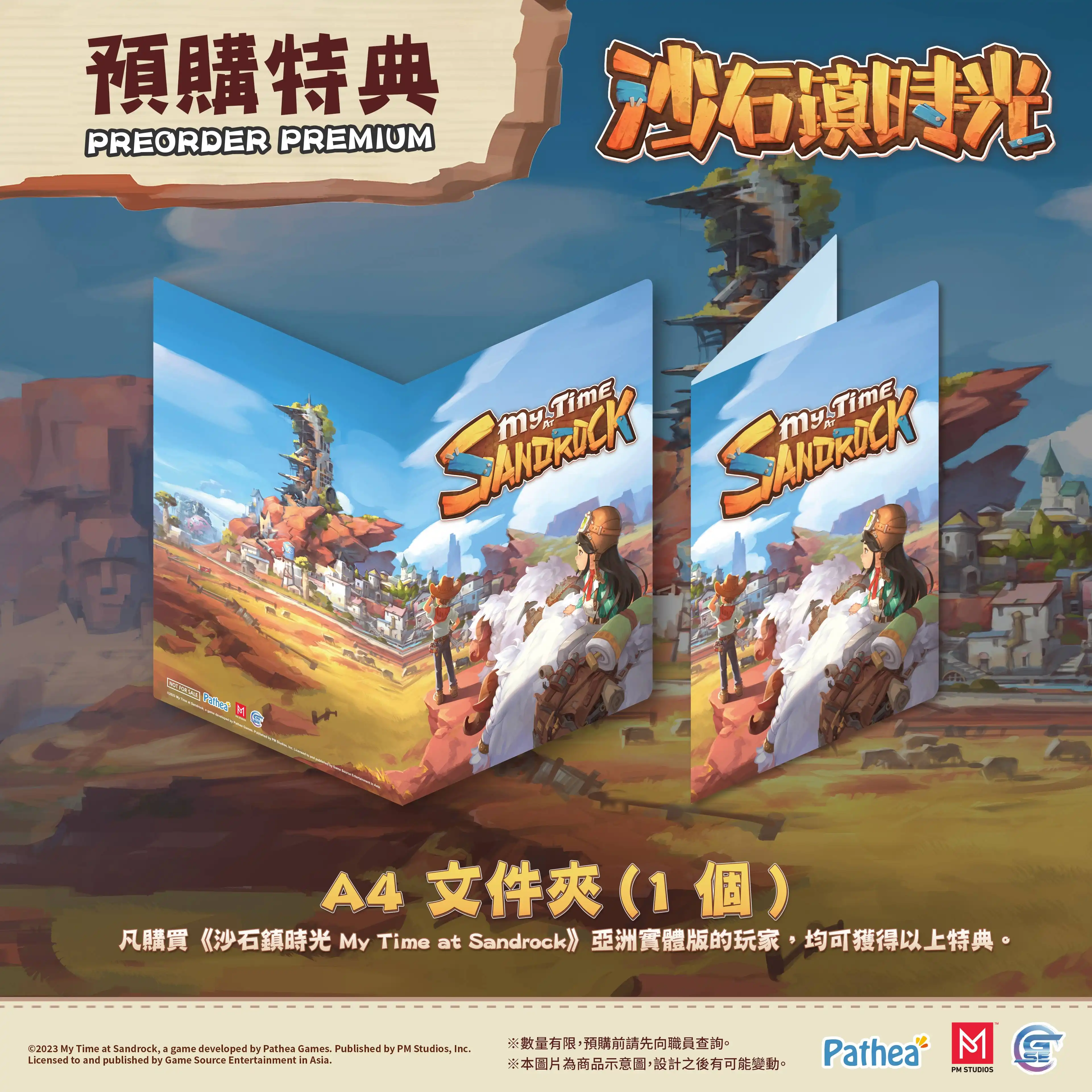Sandrock_preorder.webp (442 KB)