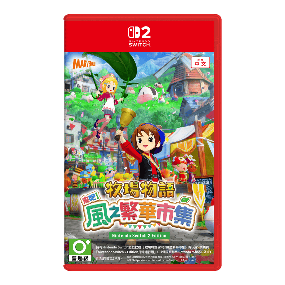 NS2 牧場物語 來吧!風之繁華市集 中文一般版 (預購8.28發售)