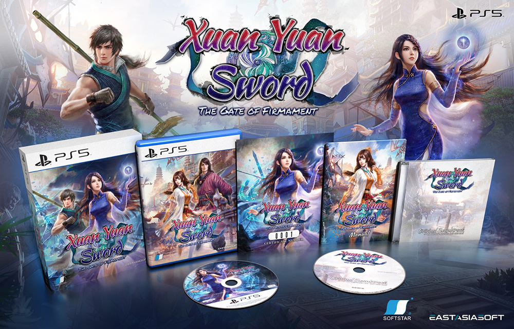 PS5 軒轅劍外傳 穹之扉 中文限定版