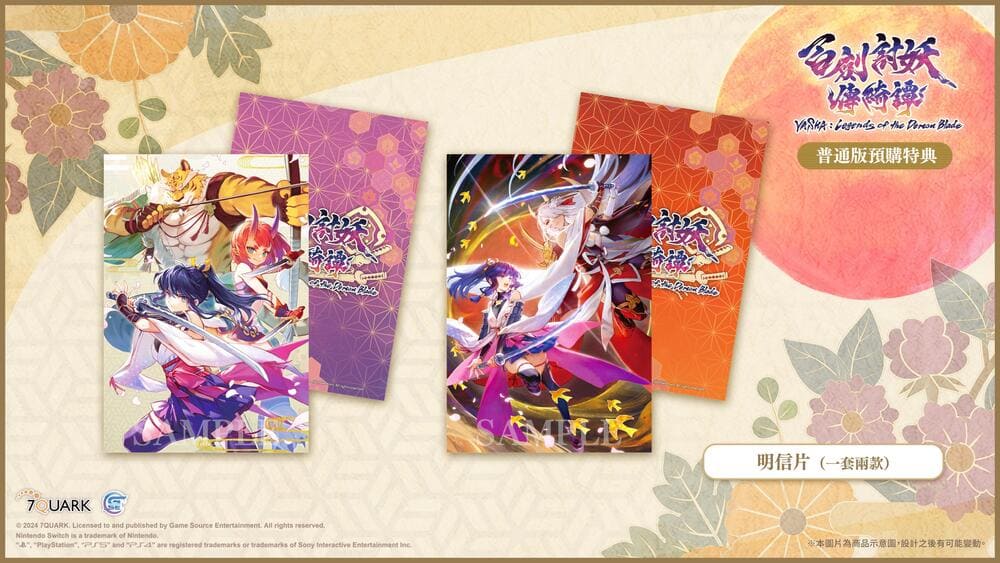 PS4 百劍討妖傳綺譚 亞洲版 普通版 (預購2025.5.15 發售)