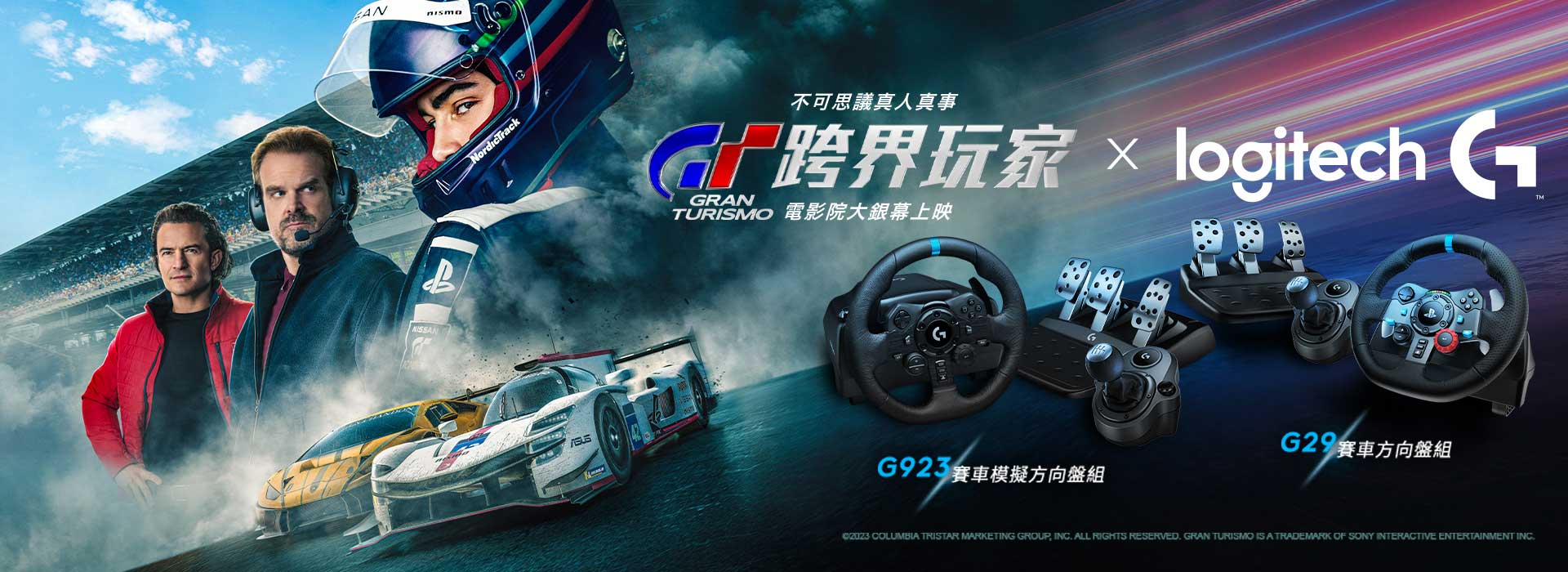 LogitechGxGT_BN_1920x700.jpg (161 KB)