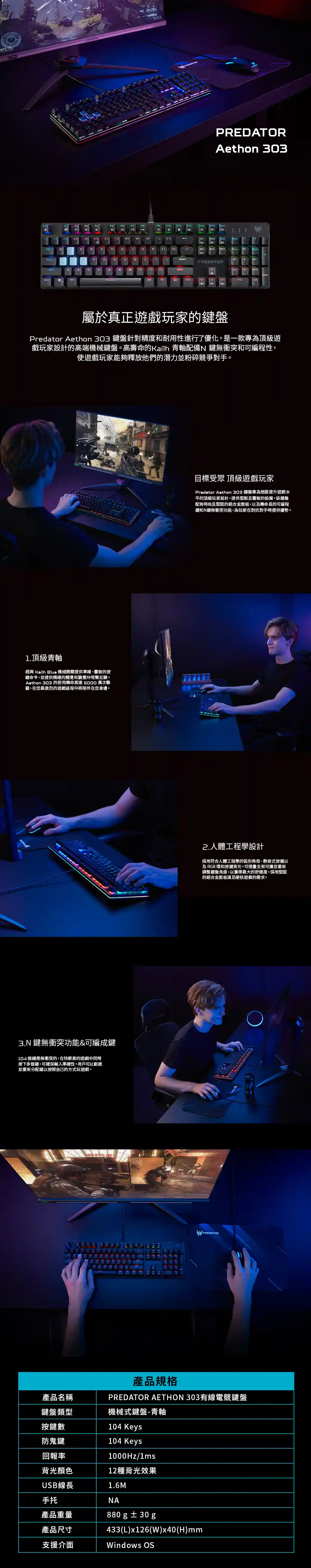 Aethon_303_all.webp (149 KB)