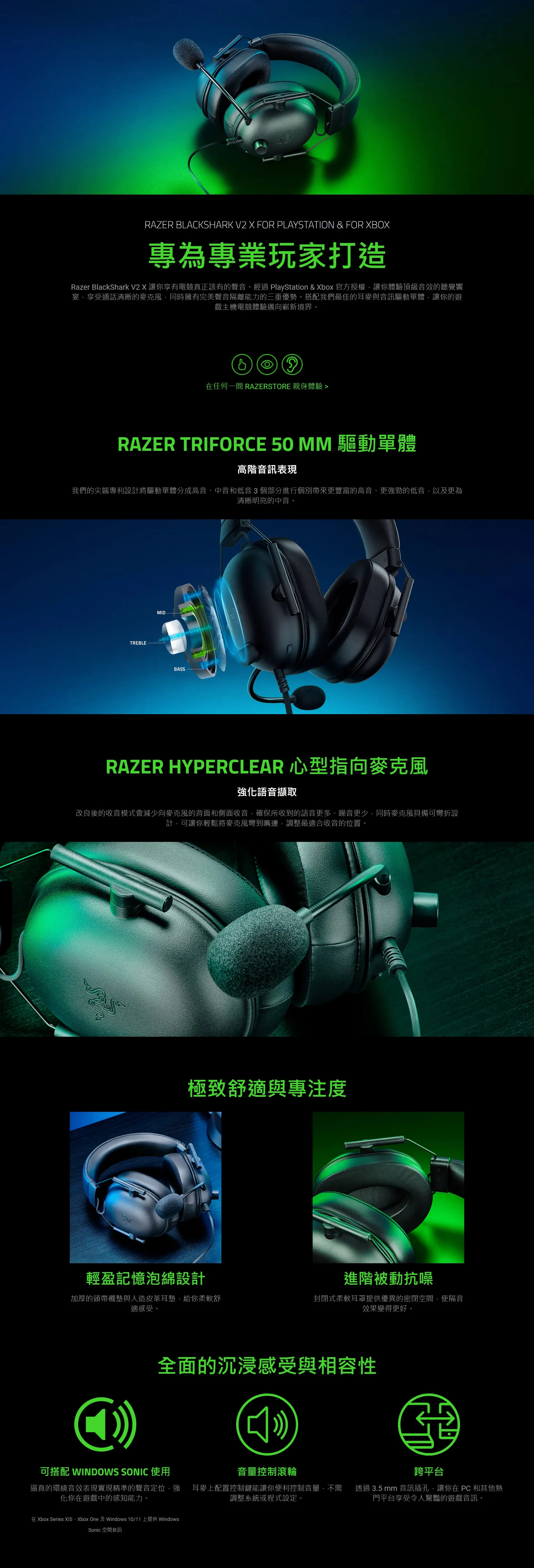 Razer-BlackShark-V2X-Console-01-PDP.webp (648 KB)