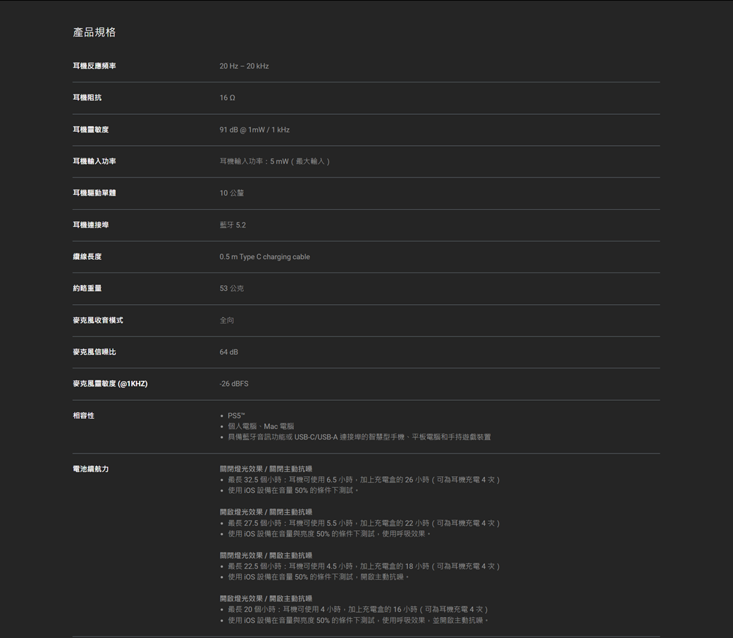 hammerhead_spec.png (179 KB)