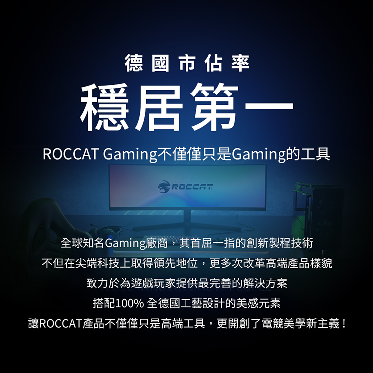 roccat-13-750x750.jpg (255 KB)