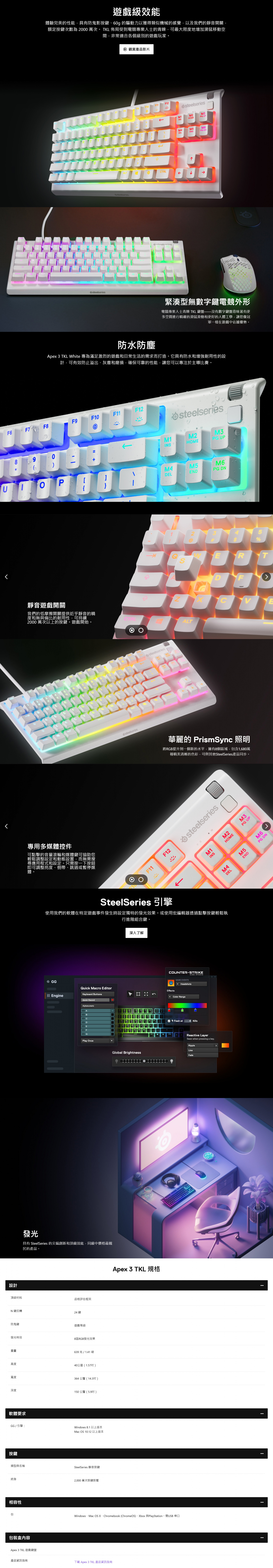apex-3-tkl.jpg (2.66 MB)