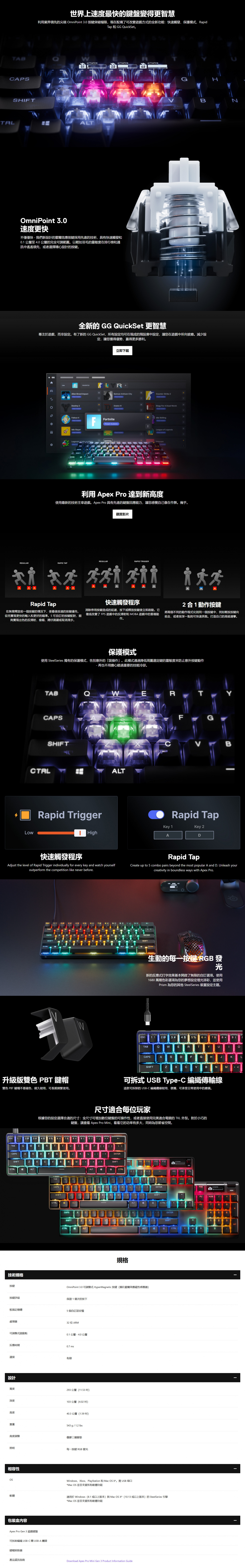 apex-pro-mini-gen-3.jpg (2.61 MB)