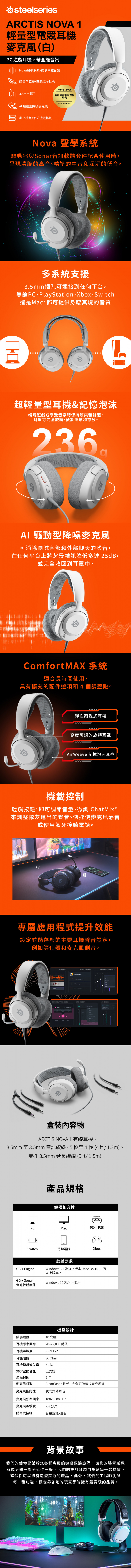 61607-ARCTIS NOVA 1 WHITE-ALL.jpg (2.16 MB)