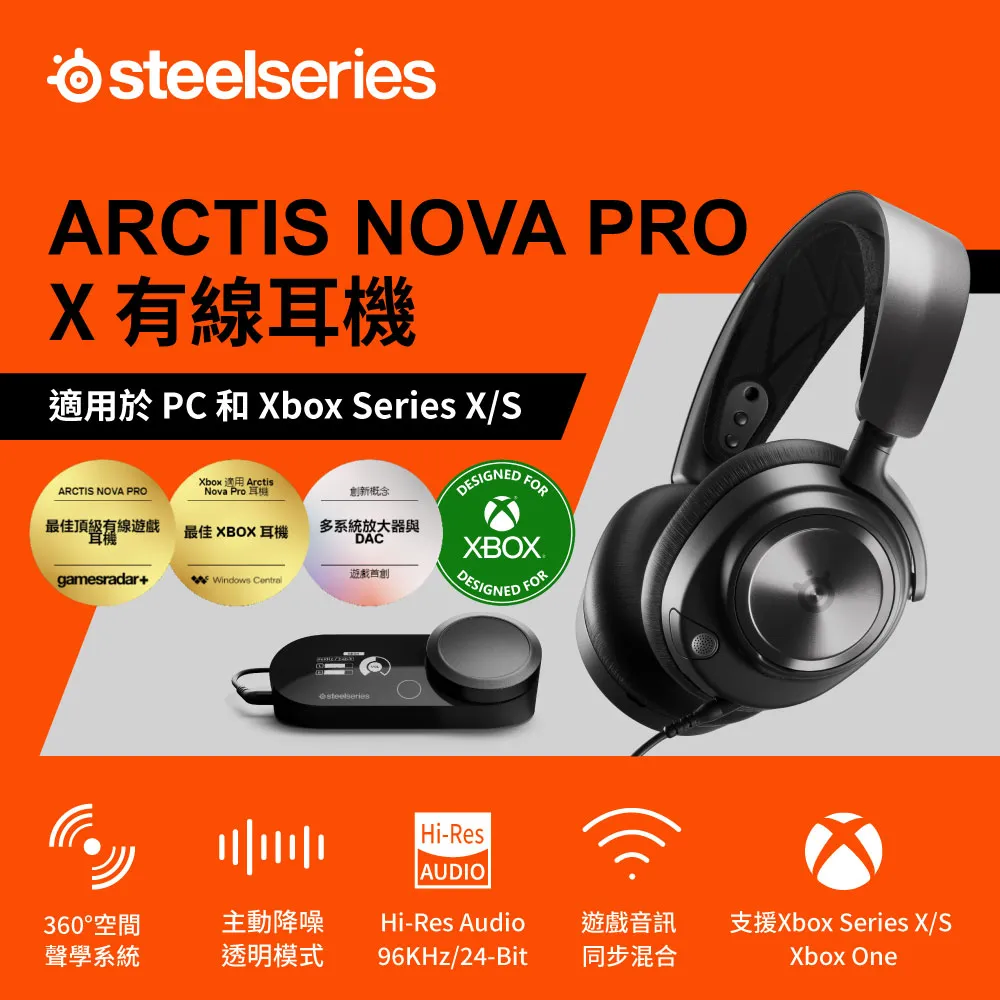 SteelSeries賽睿Arctis Nova Pro X有線電競耳機麥克風|宏碁遊戲官方線上商店