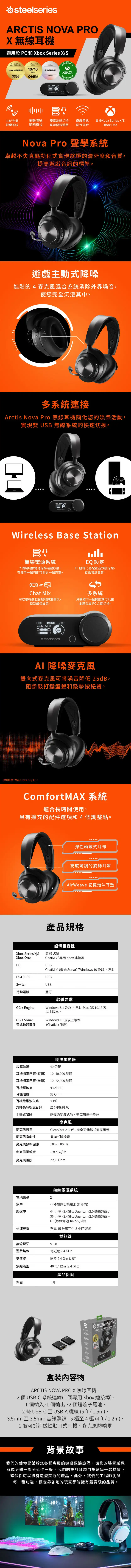 61521-ARCTIS_NOVA_PRO_X_ALL.webp (388 KB)