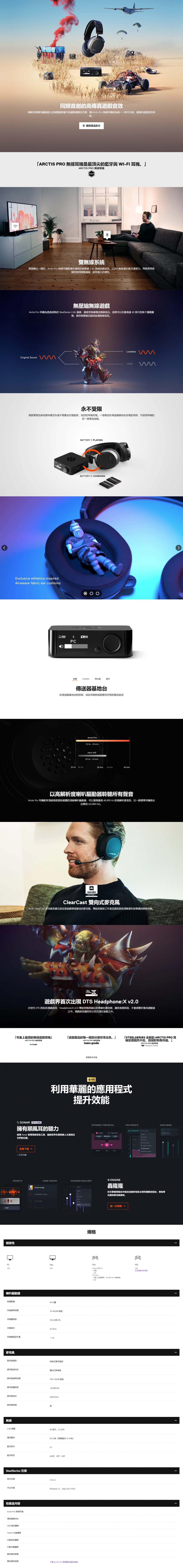 screencapture-tw-steelseries-gaming-headsets-arctis-pro-wireless-2024-05-05-23_18_24.jpg (1.89 MB)