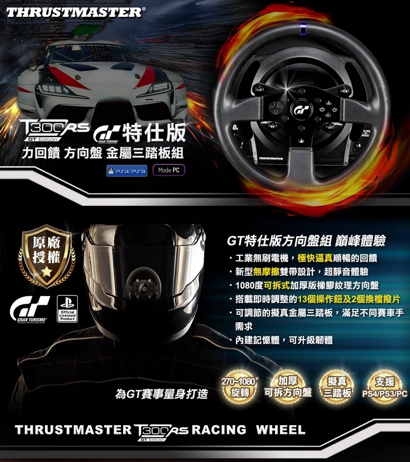 T300RS_01.jpg (258 KB)