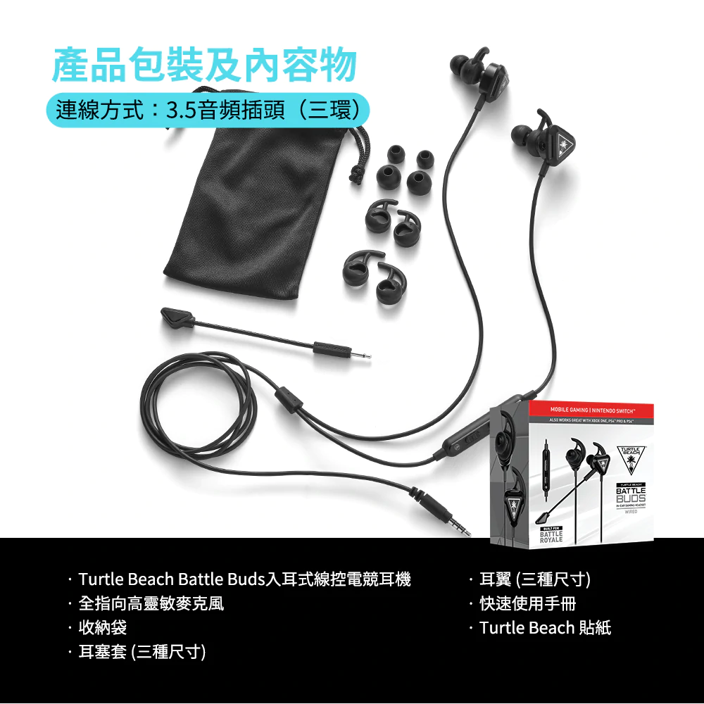 turtle_beach_battle_buds_29.webp (143 KB)