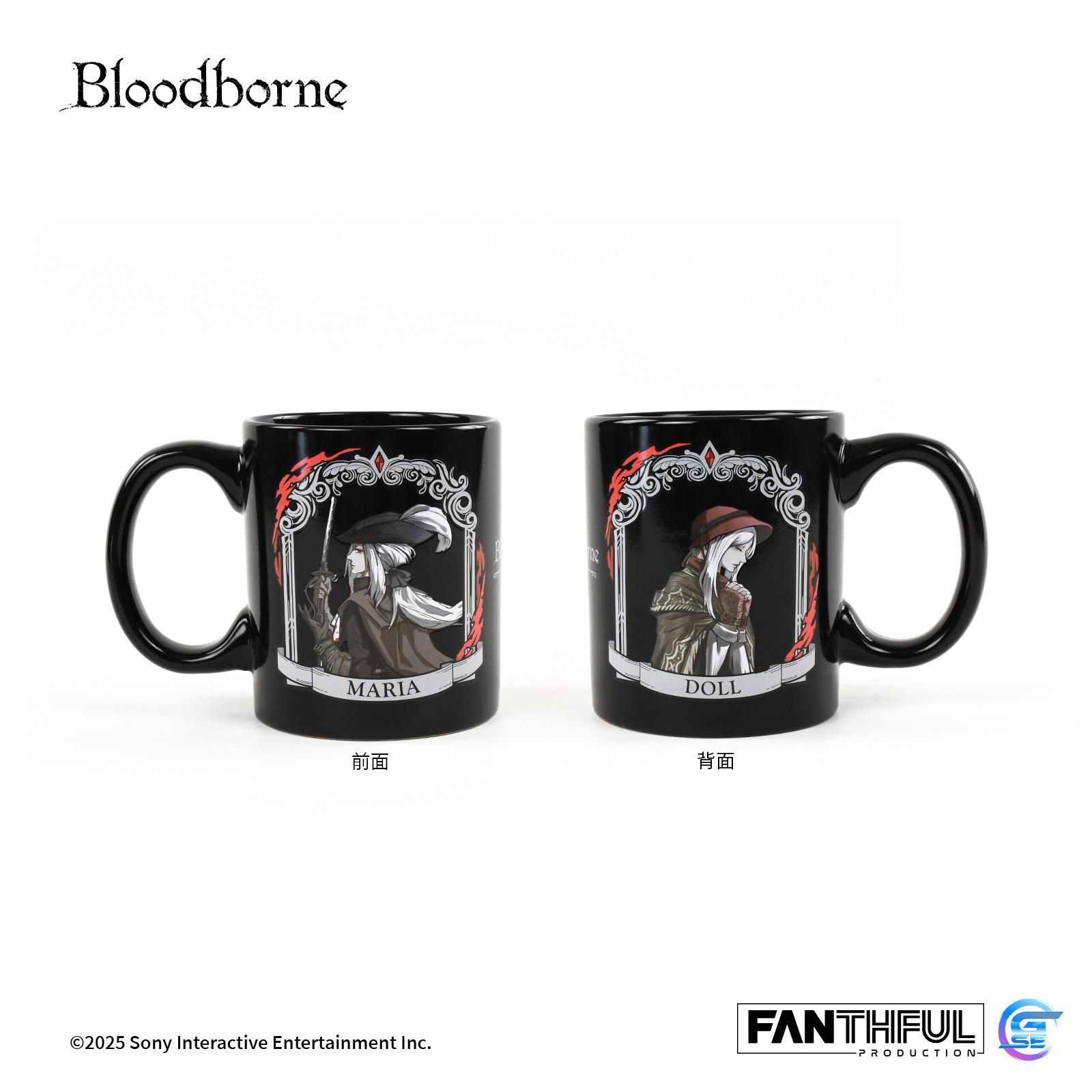 ⟪Bloodborne 血源詛咒⟫ 變色馬克杯