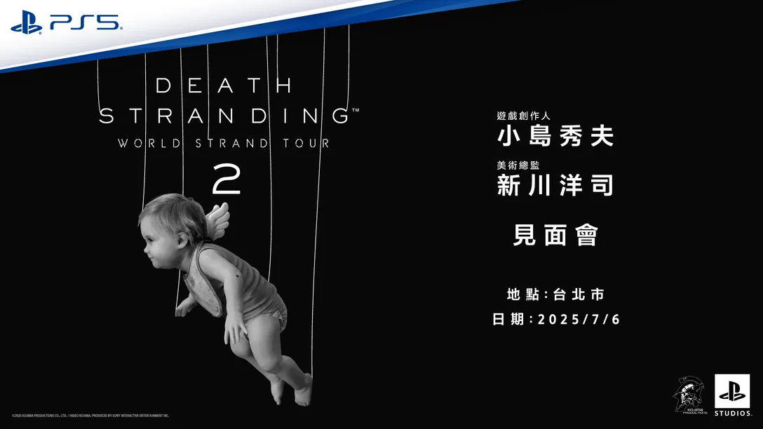 DS2_World_Stranding_Tour2.webp (28 KB)