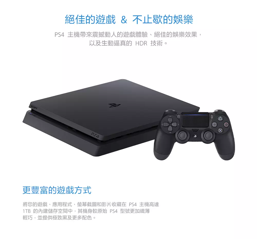 PS4_SLIM_illustrate_01.webp (31 KB)