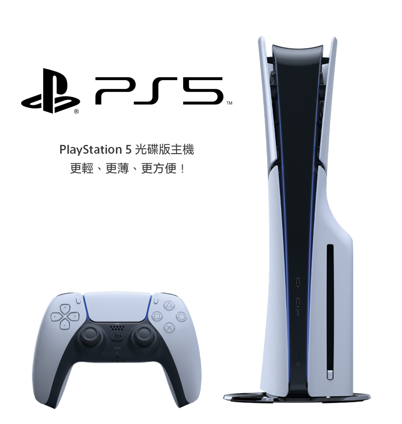 PS5_Slim_A01_001.png (274 KB)