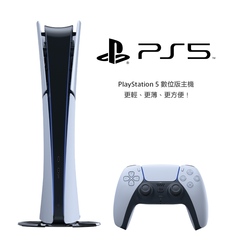 PS5_Slim_B01_001.png (247 KB)