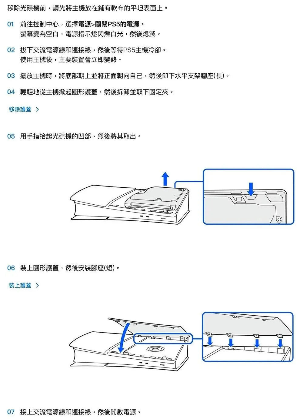 PS5Slim_.webp (81 KB)