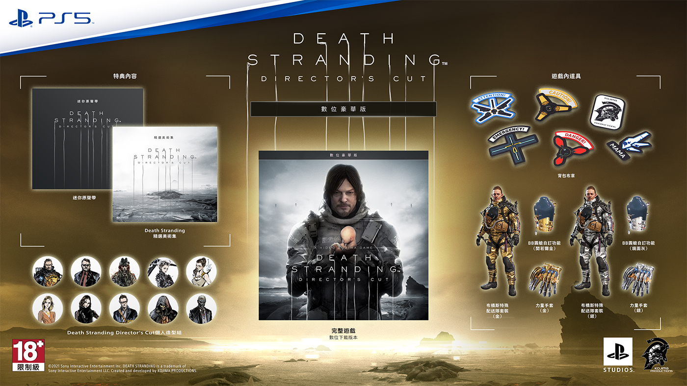 Death-Stranding-Director's-Cut_001.jpg (808 KB)