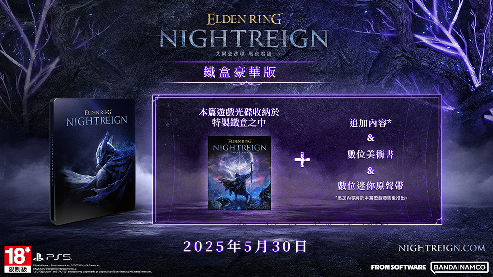 ELDENRING_NIGHTREIGN_DE_w1000.jpg (324 KB)