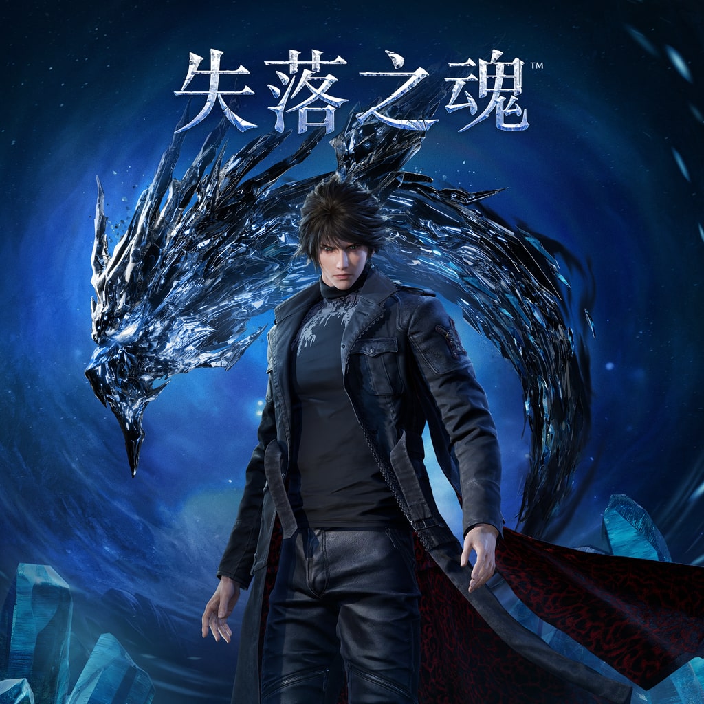 PS5 Lost Soul Aside 失落之魂 (預購 5.30 發售)