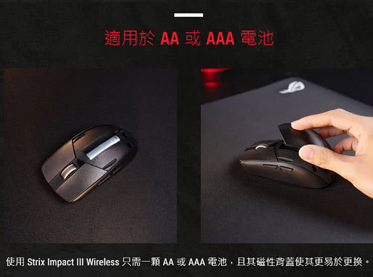 STRIX-IMPACT-III-Wireless-750-6.jpg (39 KB)