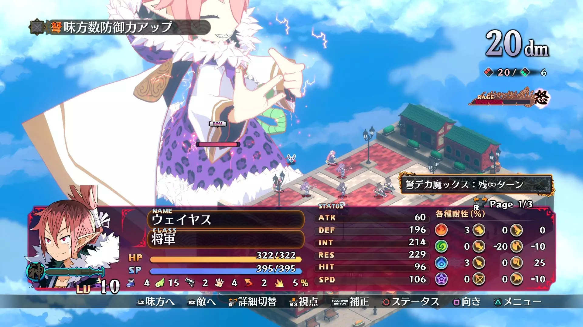 DISGAEA002.webp (171 KB)