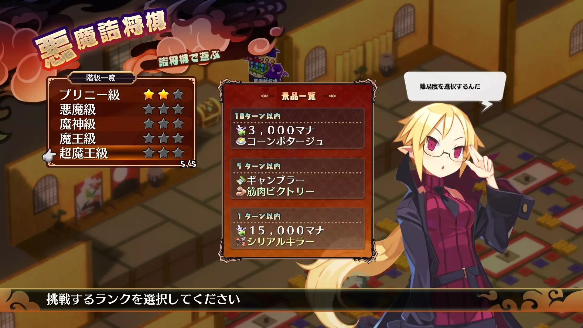 DISGAEA005.webp (118 KB)