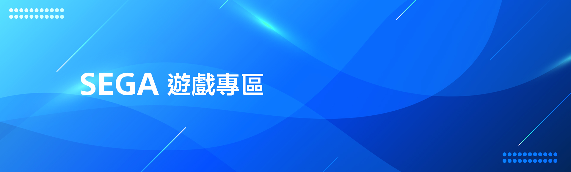 SEGA-top_banner.jpg (239 KB)